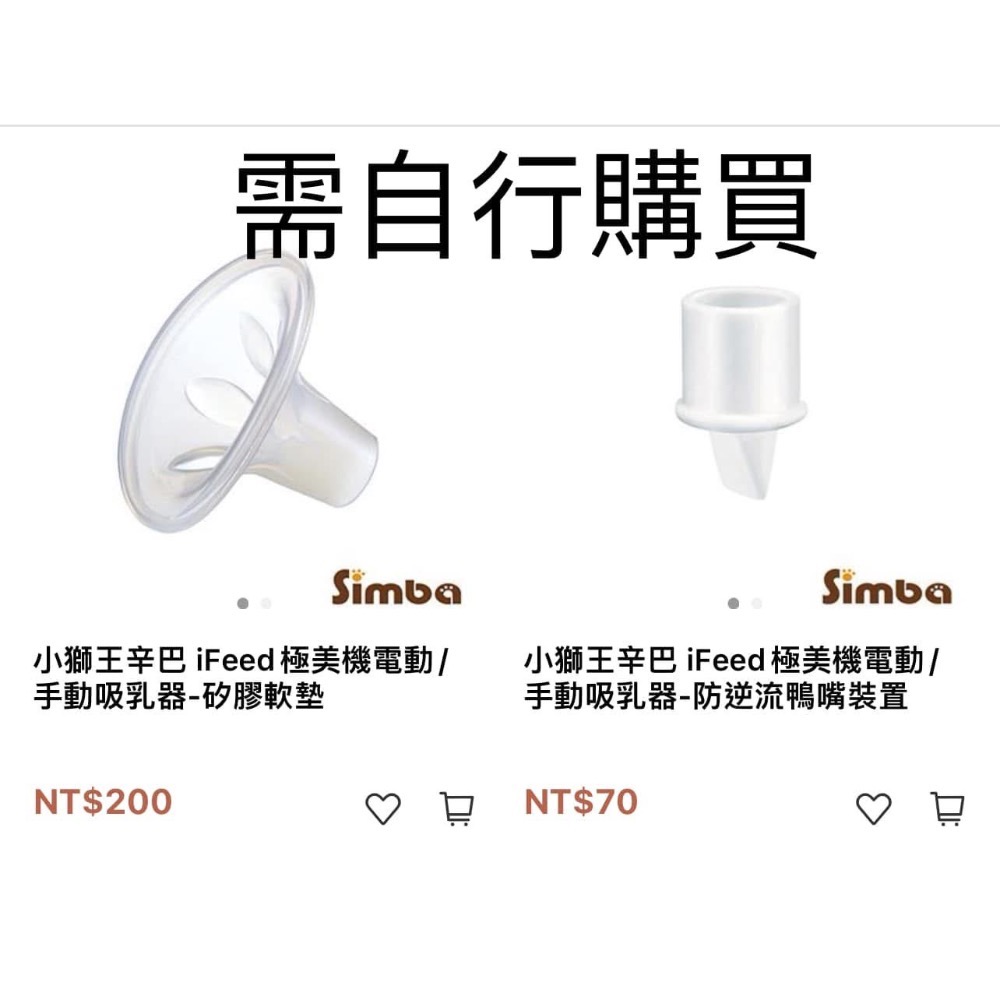 雙邊電動吸乳器+手動擠奶器（二手）-細節圖2