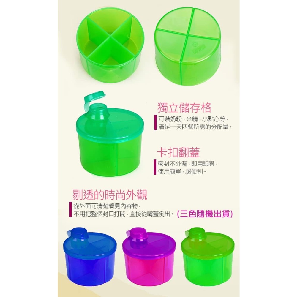 寶寶副食品分裝罐/奶粉分裝罐（一個裡面有四格）-細節圖3