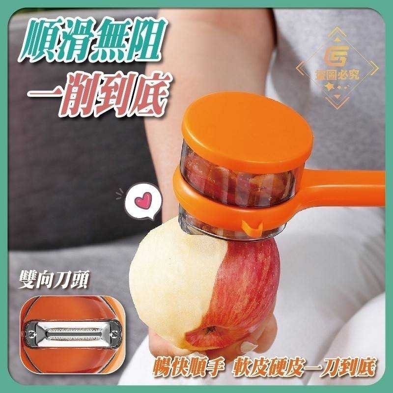 🍎🍏🥭【不亂噴】一削即收大容量削皮器🥕🥔-細節圖3