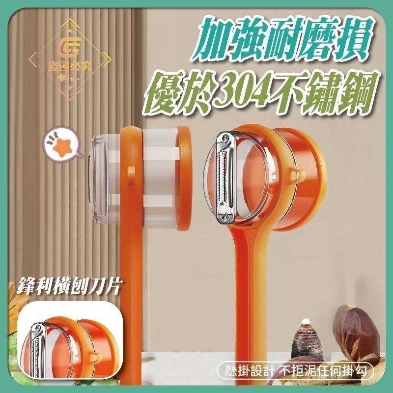 🍎🍏🥭【不亂噴】一削即收大容量削皮器🥕🥔-細節圖5