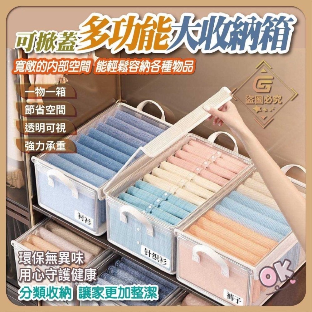多功能掀蓋收納箱-細節圖2