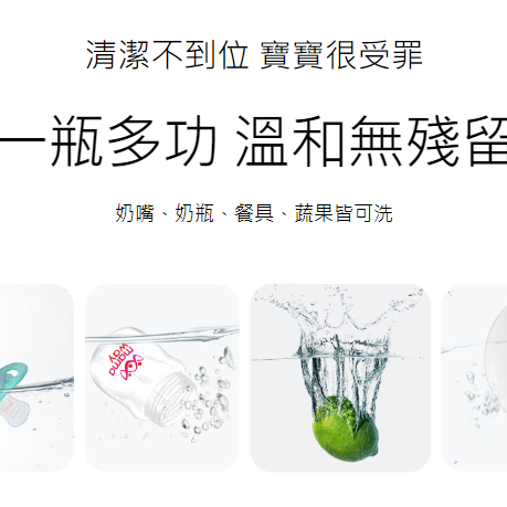 【媽媽餵mamaway】奶瓶蔬果清洗液 奶瓶清潔 新生兒 寶寶 媽咪 蔬果清洗液 奶瓶刷【壽司家選品】-細節圖5