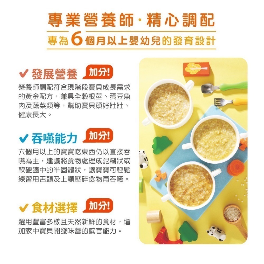 【大地之愛】寶寶粥 常溫寶寶粥 副食品 雞肉粥 豬肉粥 寶寶燉飯【壽司家選品】-細節圖5