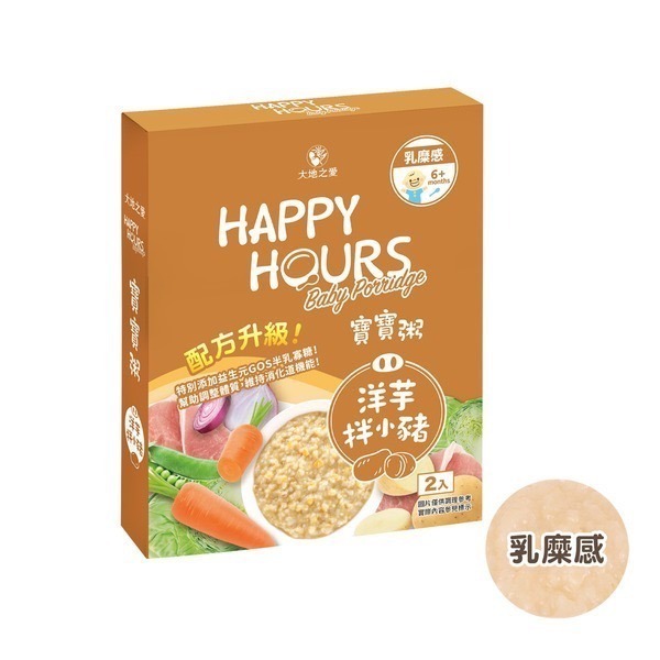 【大地之愛】寶寶粥 常溫寶寶粥 副食品 雞肉粥 豬肉粥 寶寶燉飯【壽司家選品】-規格圖5