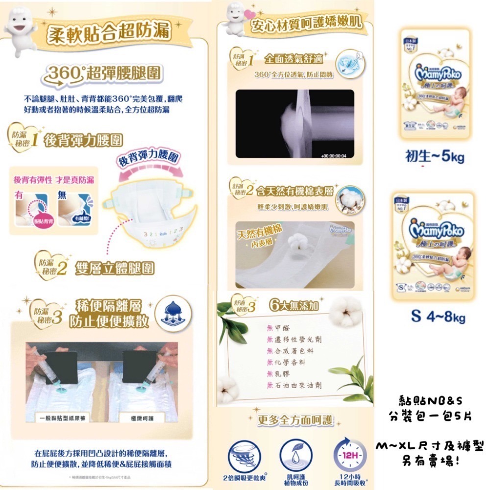 【正裝】滿意白金 黏貼S加大 60片 (4~8kg) 不集點