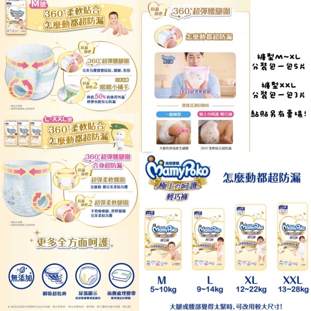 【分裝包】滿意白金 褲型XXL 3片(13~28kg)