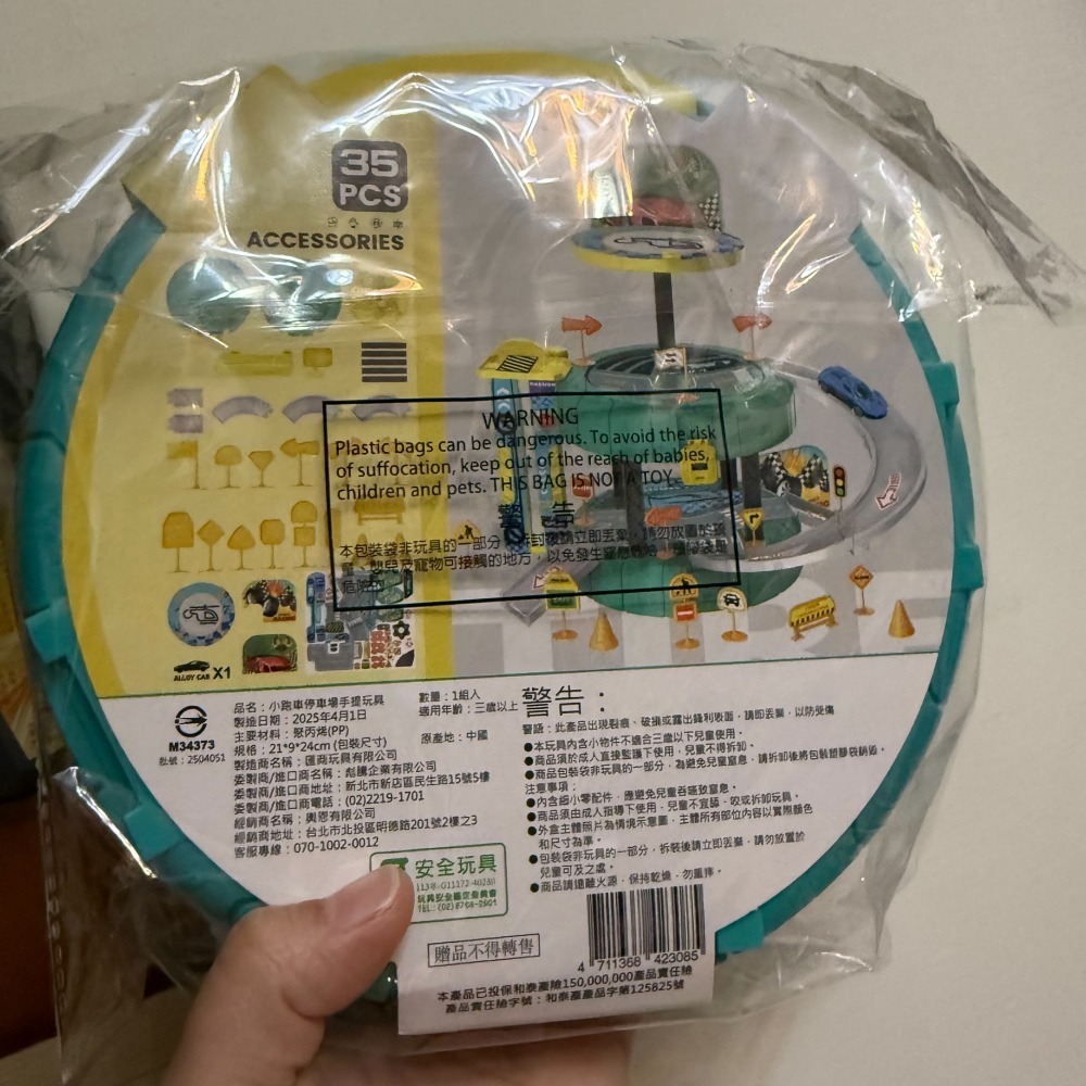 【玩具2】停車場手提玩具-細節圖2
