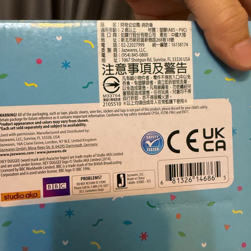 【玩具3】正版 阿奇消防車-細節圖3