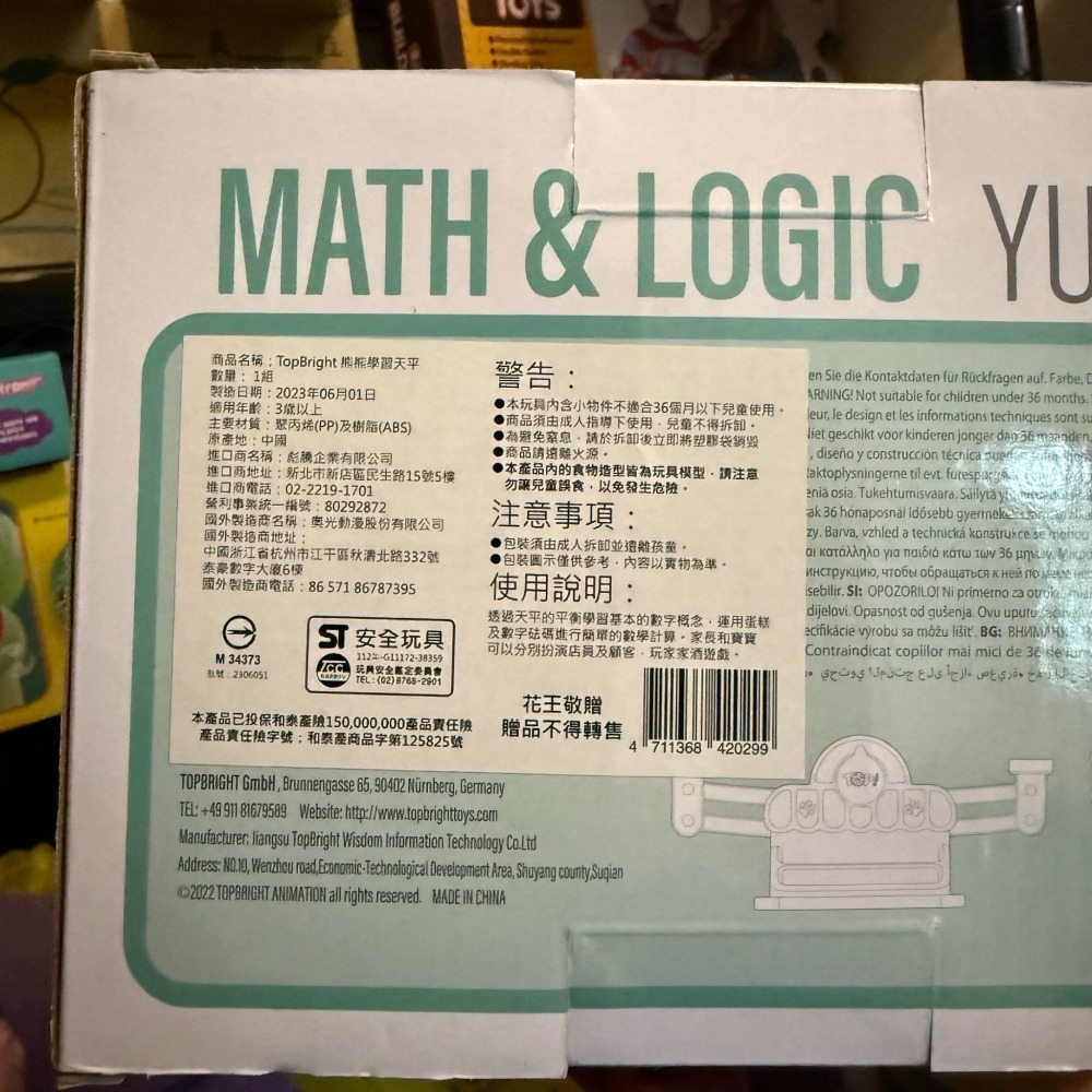 【玩具8】Top bright | 廚師小熊天秤玩具 (8)-細節圖2