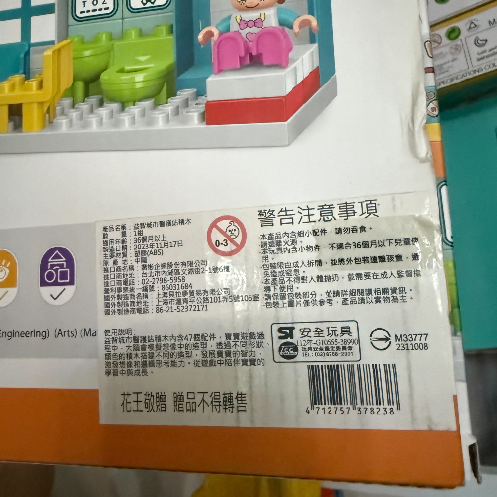 【玩具9】益智城市醫護站積木-細節圖4