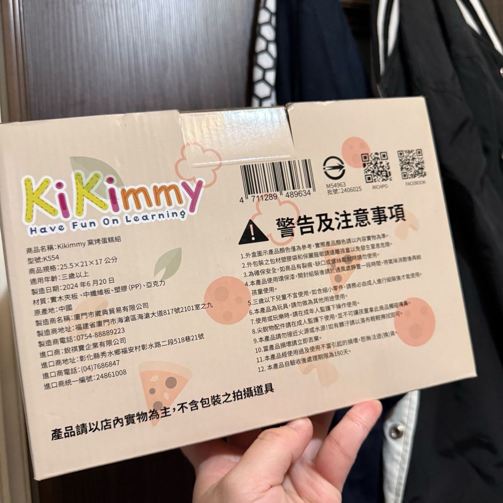 【玩具13】kikimmy木製窯烤蛋糕組-細節圖3