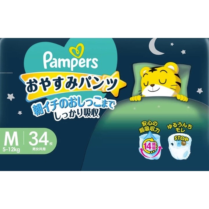 【分裝包】幫寶適 全系列&全尺寸(新一級幫/清新幫/巧虎晚安褲/綠幫/奢寵幫/2026新晚安褲)-規格圖1
