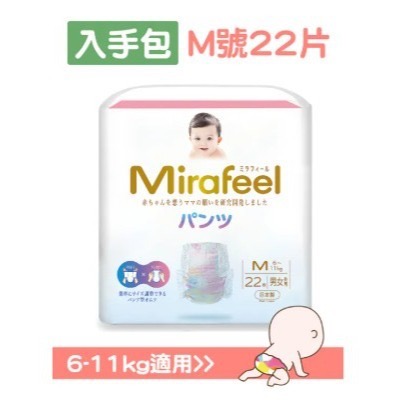 【尿布正裝&分裝包】Mirafeel巧貼褲 (黏貼&褲型一體 S~XXL)-規格圖1