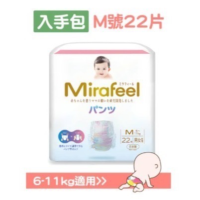 【尿布正裝&分裝包】Mirafeel巧貼褲 (黏貼&褲型一體 S~XXL)-規格圖1