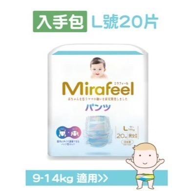 【尿布正裝&分裝包】Mirafeel巧貼褲 (黏貼&褲型一體 S~XXL)-規格圖1