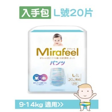 【尿布正裝&分裝包】Mirafeel巧貼褲 (黏貼&褲型一體 S~XXL)-規格圖1