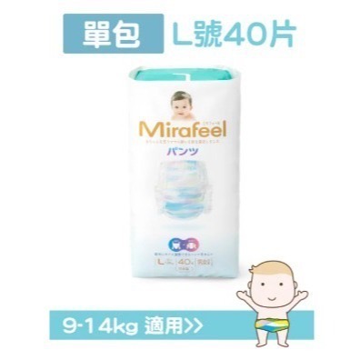 【尿布正裝&分裝包】Mirafeel巧貼褲 (黏貼&褲型一體 S~XXL)-規格圖1