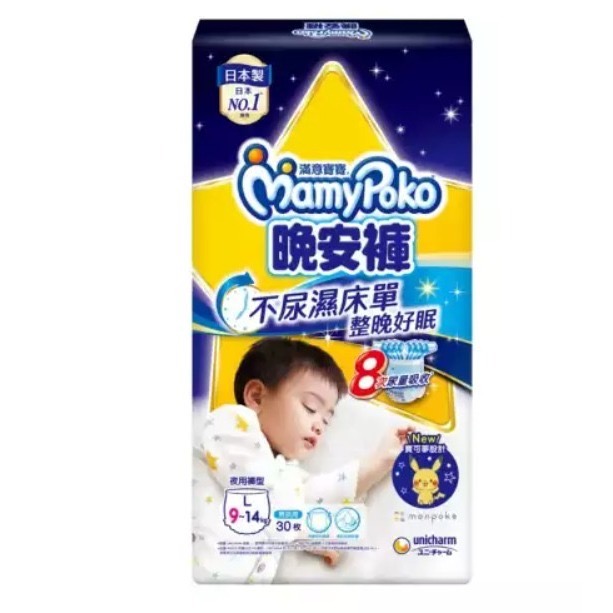 【尿布正裝&分裝包】滿意寶寶 晚安褲 褲型尿布 夜用尿布 日本製尿布-規格圖2