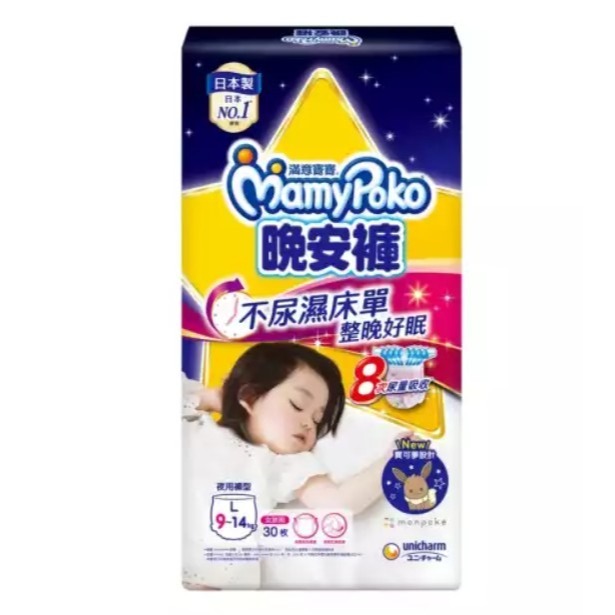 【正裝】滿意寶寶 晚安褲 女寶 L 30片 可集點(一單最多2包)