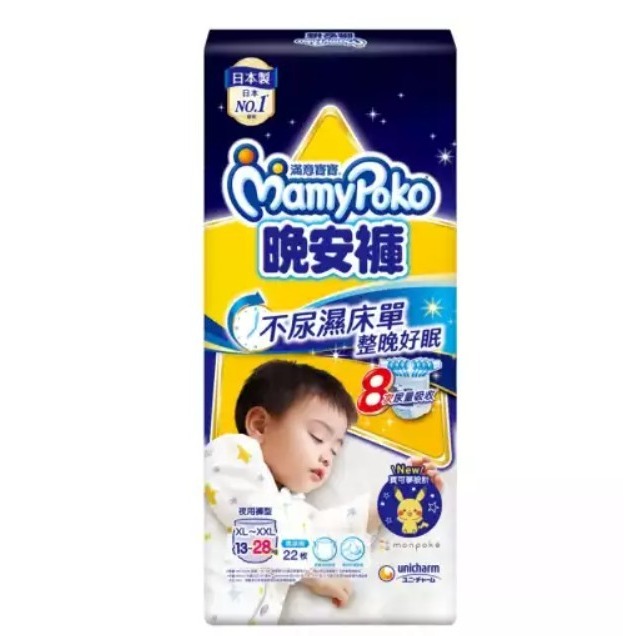 【正裝】滿意寶寶 晚安褲 男寶 XL~XXL 22片 不集點(一單最多2包)