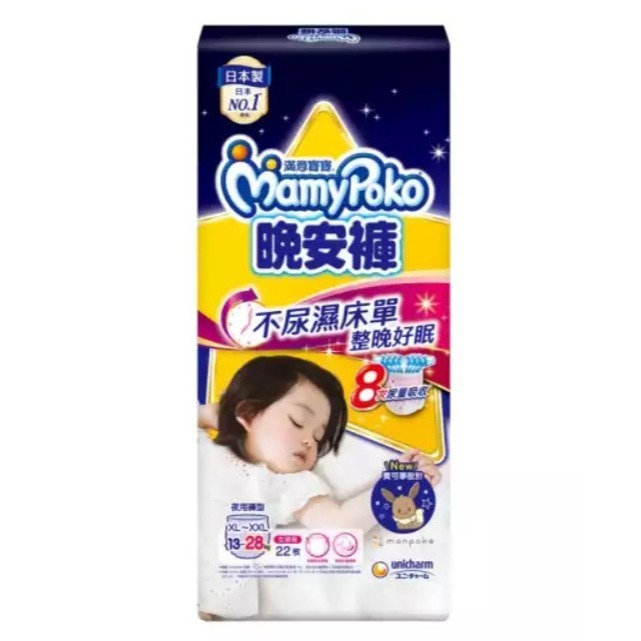 【正裝】滿意寶寶 晚安褲 女寶 XL~XXL 22片 可集點(一單最多2包)