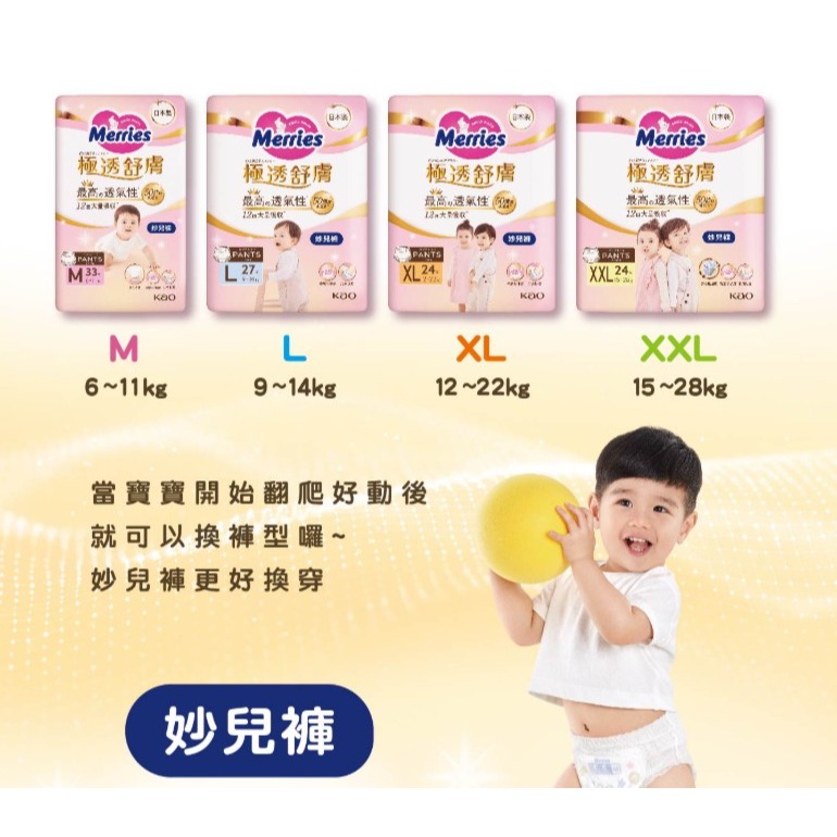 【尿布正裝&分裝包】妙而舒 妙兒褲 極透舒膚妙兒褲 褲型尿布-細節圖2