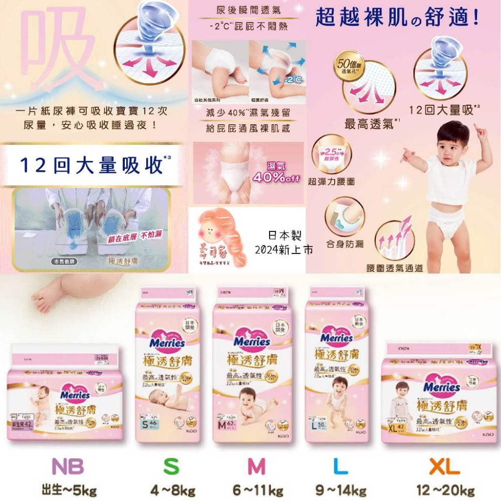 【尿布正裝&分裝包】妙而舒 妙兒褲 極透舒膚妙兒褲 褲型尿布-規格圖2