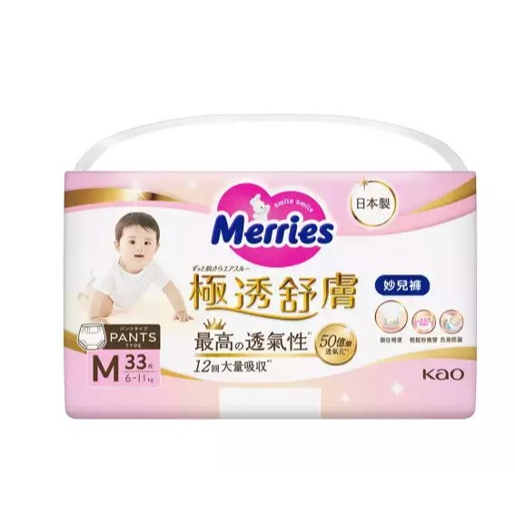 【尿布正裝&分裝包】妙而舒 妙兒褲 極透舒膚妙兒褲 褲型尿布-規格圖2