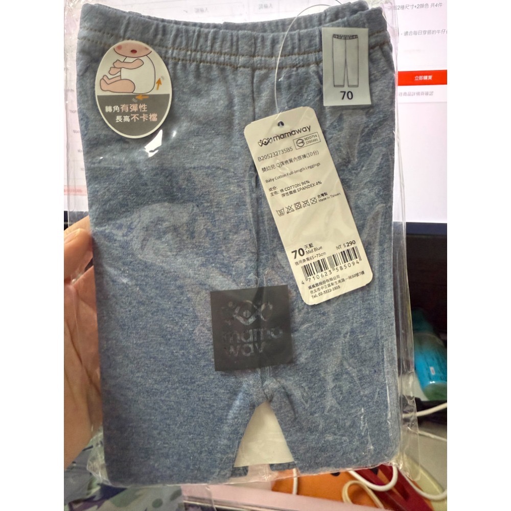 【媽媽餵mamaway】寶寶長褲 內搭褲 牛仔褲 寶寶牛仔褲 新生兒 童裝 刷毛內搭褲 純棉-規格圖4
