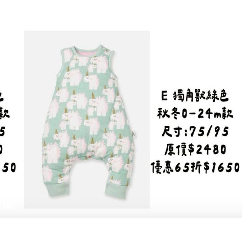 防踢被E（款式如圖）