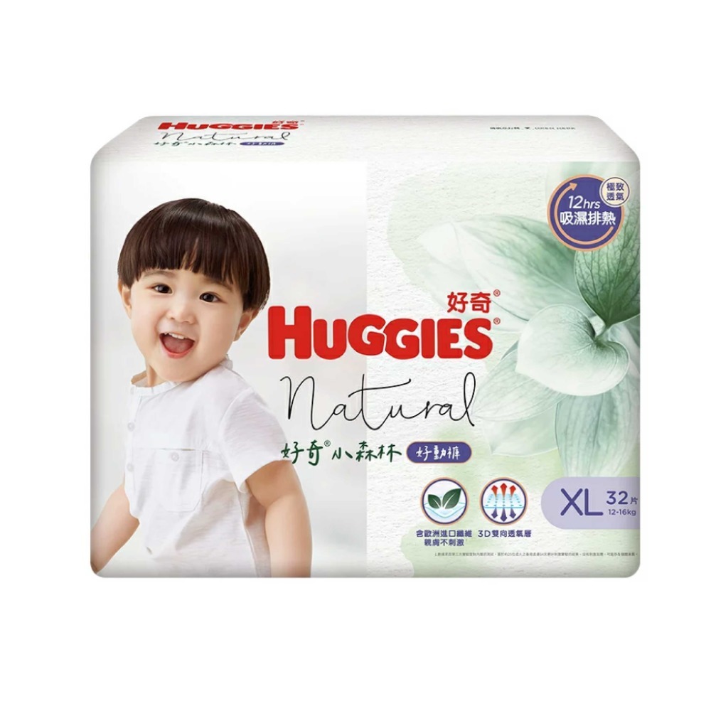 【尿布正裝】好奇 全系列(小森林/好眠褲/超薄舒吸/雲柔乾爽)(黏貼NB~XL/褲型M~XXXL)-規格圖6