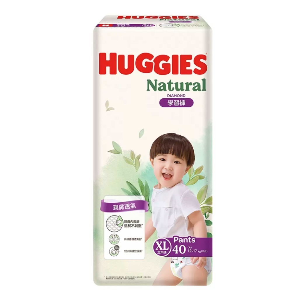 【尿布正裝】好奇 全系列(小森林/好眠褲/超薄舒吸/雲柔乾爽)(黏貼NB~XL/褲型M~XXXL)-規格圖6