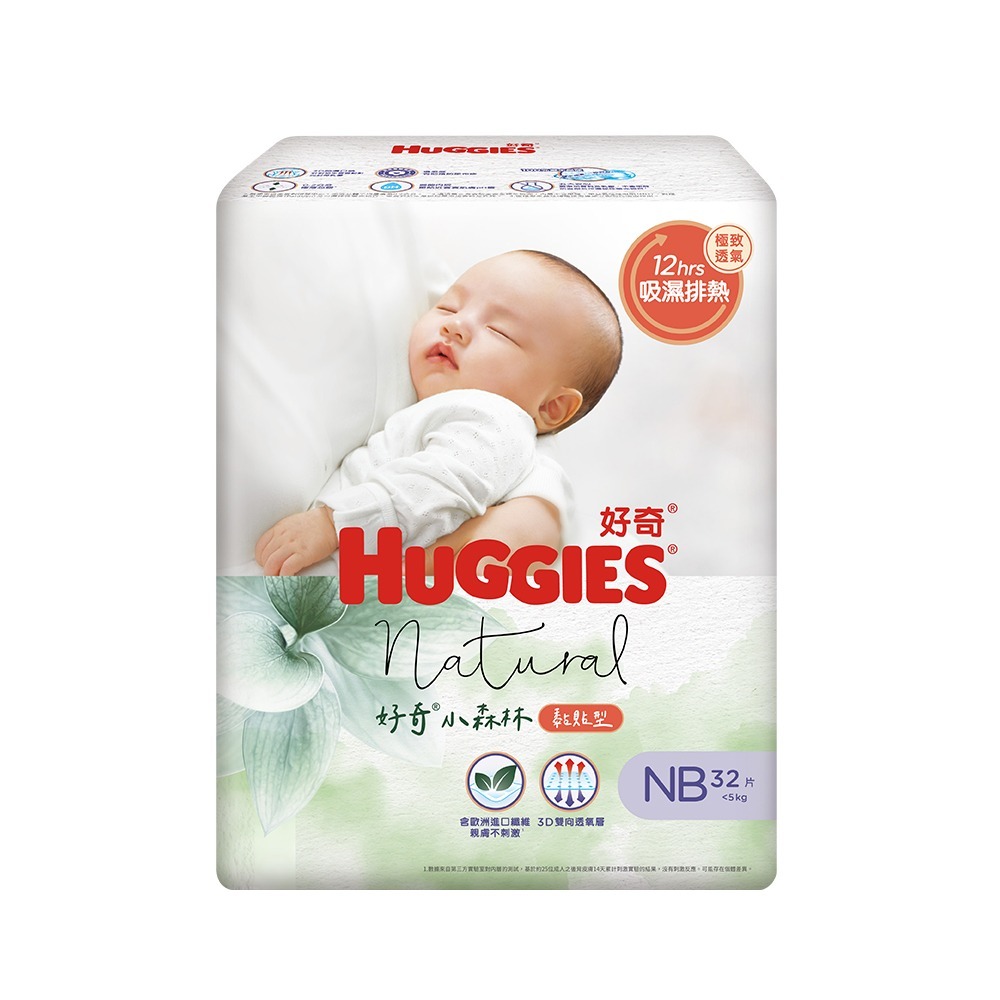 【尿布正裝】好奇 全系列(小森林/好眠褲/超薄舒吸/雲柔乾爽)(黏貼NB~XL/褲型M~XXXL)-規格圖6
