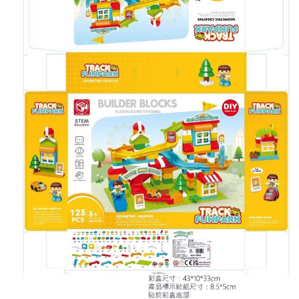 【玩具】積木軌道組 123塊（有贈品字樣）-細節圖2