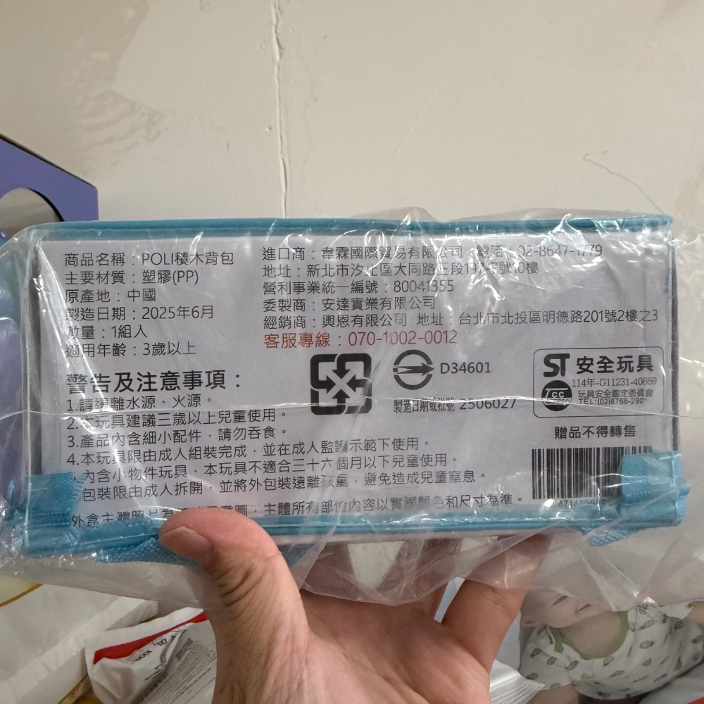 【玩具】波力積木背包（有贈品字樣）-細節圖2
