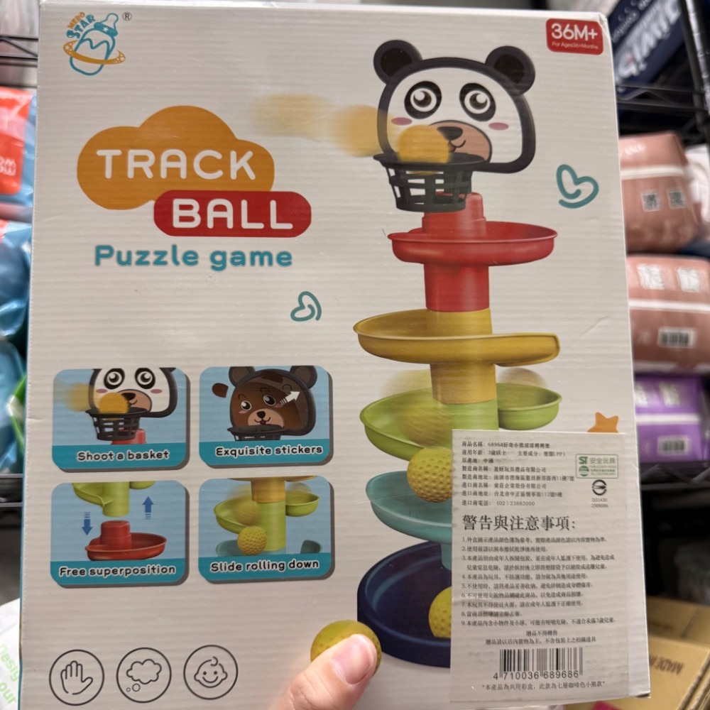 【玩具】好奇小熊滾球轉轉樂（有贈品字樣-細節圖2