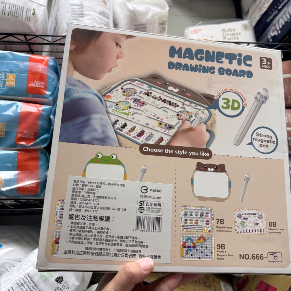 【玩具】好奇多功能小熊磁力板（有贈品字樣-細節圖2