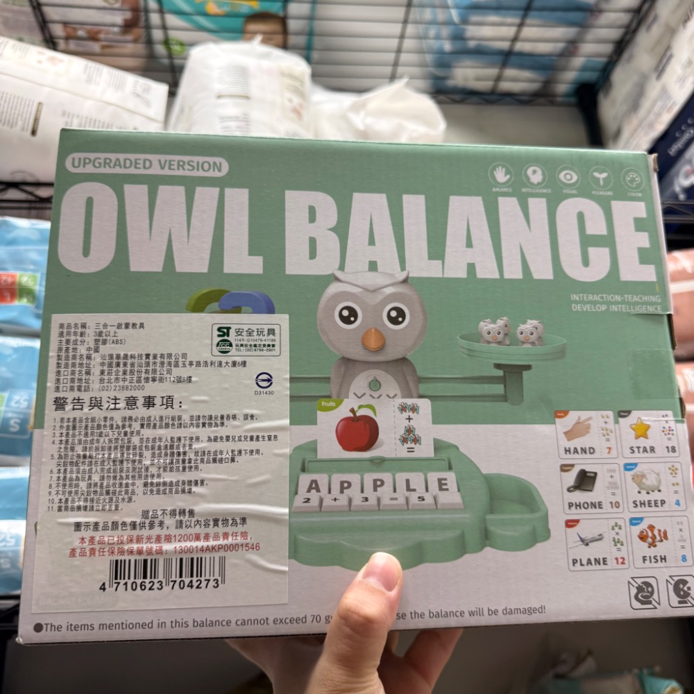 【玩具】三合一（英文+數學+顏色）啟蒙教具（有贈品字樣-細節圖2