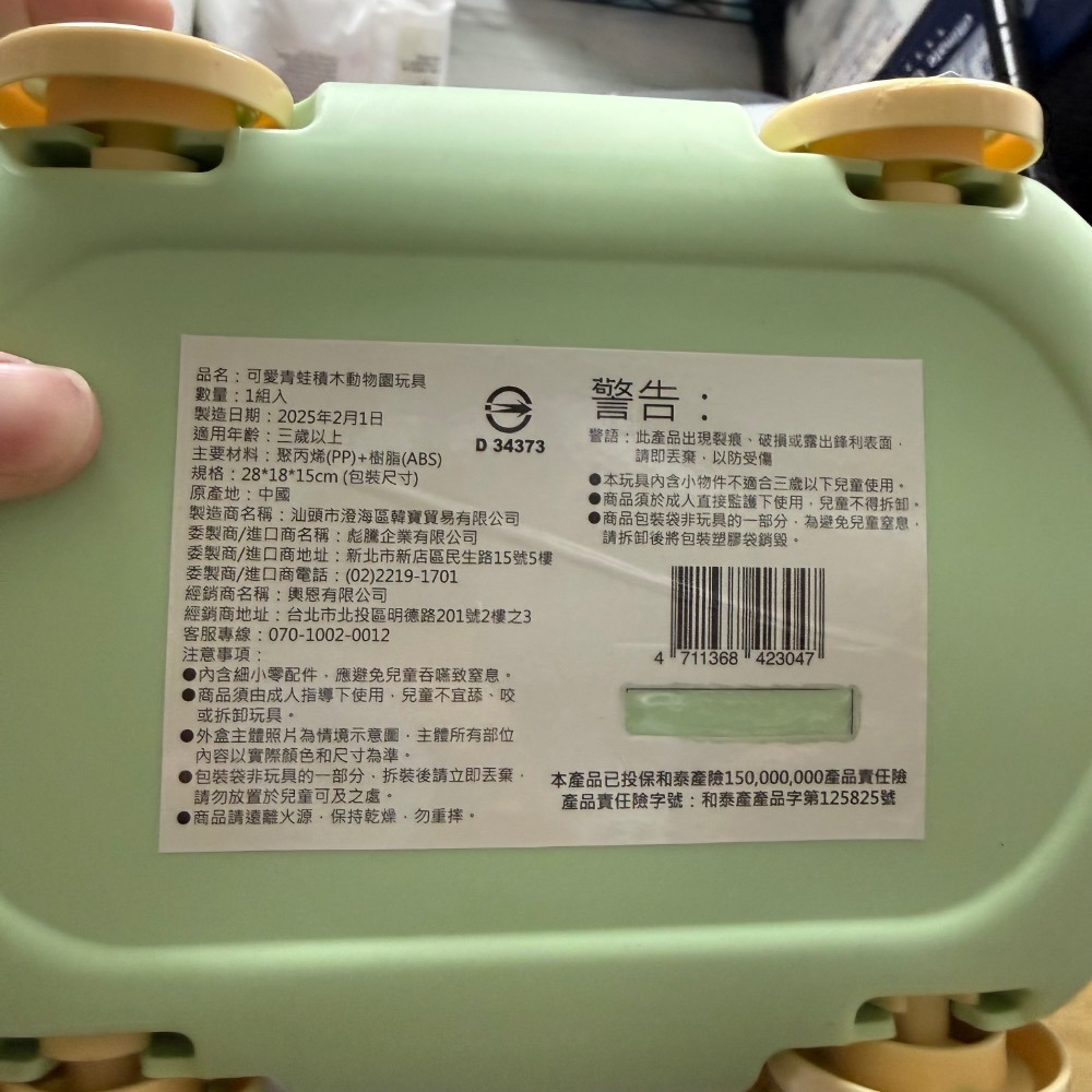 【玩具】積木+青蛙收納盒（大塊硬積木+造型積木約20塊）-細節圖2