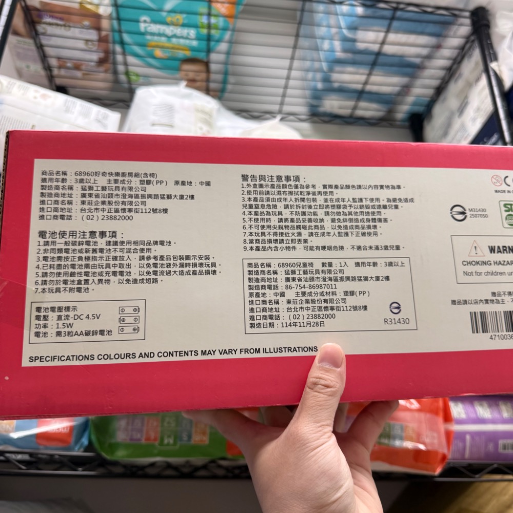 【玩具】好奇快樂廚房組（含椅子）有贈品字樣（一單只能放著一樣商品）-細節圖2