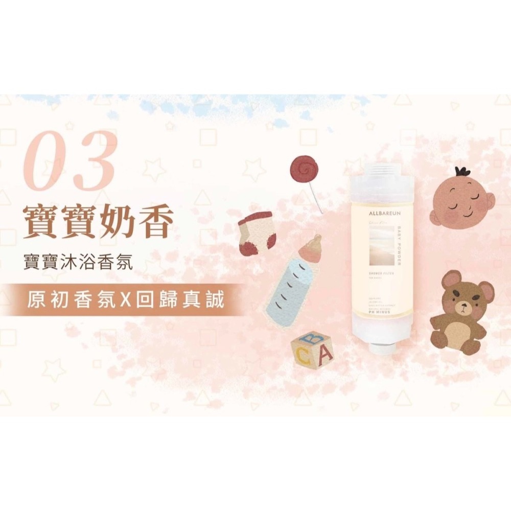 當日出貨 🚚THE VITA  韓國濾芯 香氛濾芯 沐浴專用香氛護膚濾芯 現貨-細節圖3