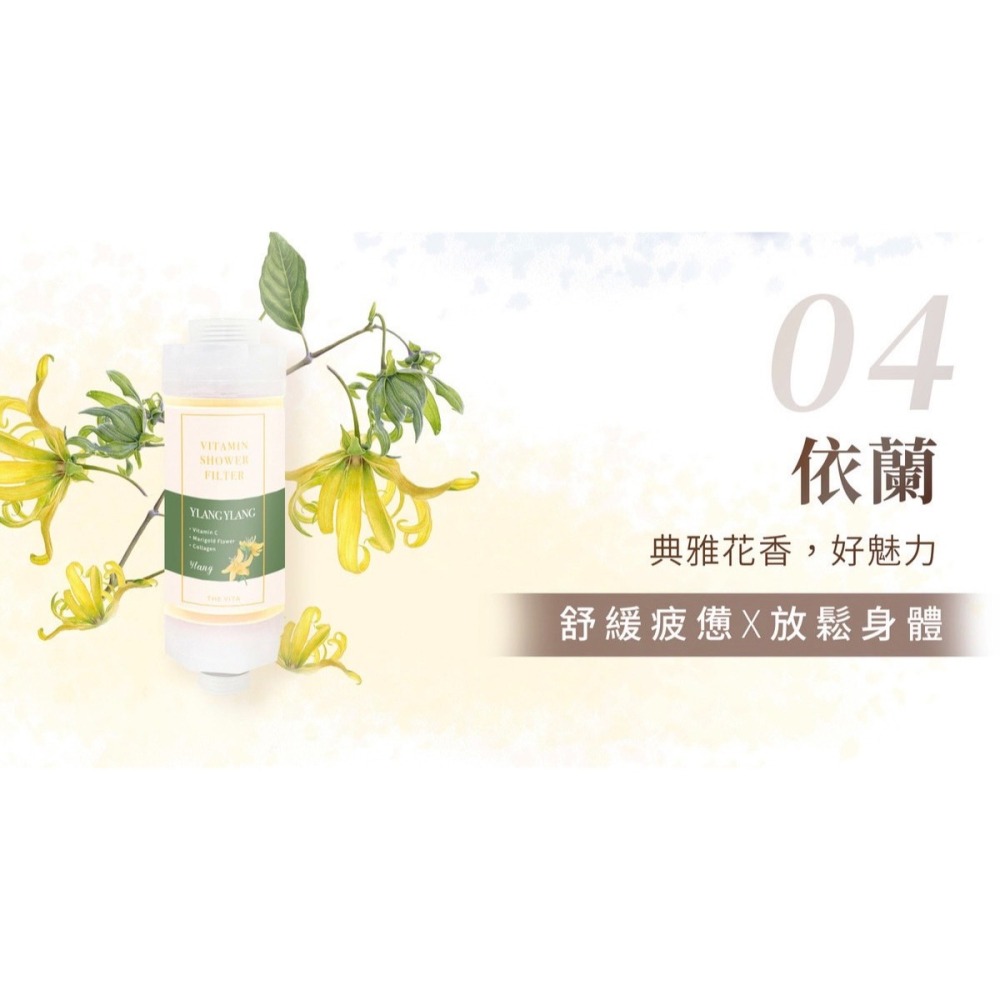 當日出貨 🚚THE VITA  韓國濾芯 香氛濾芯 沐浴專用香氛護膚濾芯 現貨-細節圖4