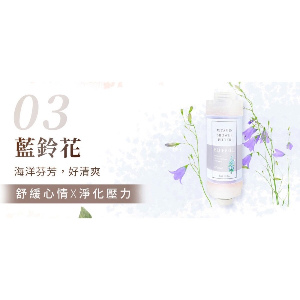當日出貨 🚚THE VITA  韓國濾芯 香氛濾芯 沐浴專用香氛護膚濾芯 現貨-細節圖5