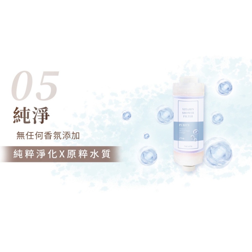 當日出貨 🚚THE VITA  韓國濾芯 香氛濾芯 沐浴專用香氛護膚濾芯 現貨-細節圖7