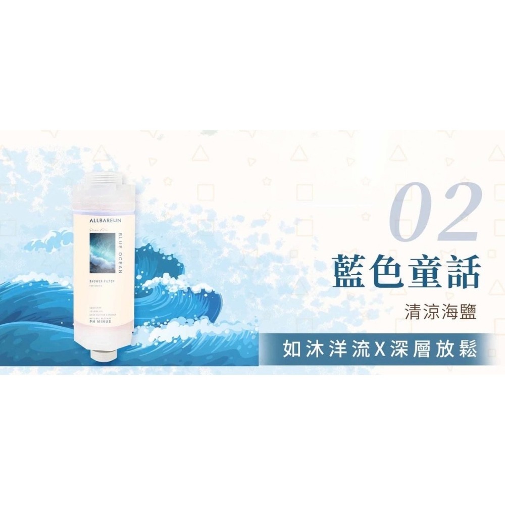 當日出貨 🚚THE VITA  韓國濾芯 香氛濾芯 沐浴專用香氛護膚濾芯 現貨-細節圖8