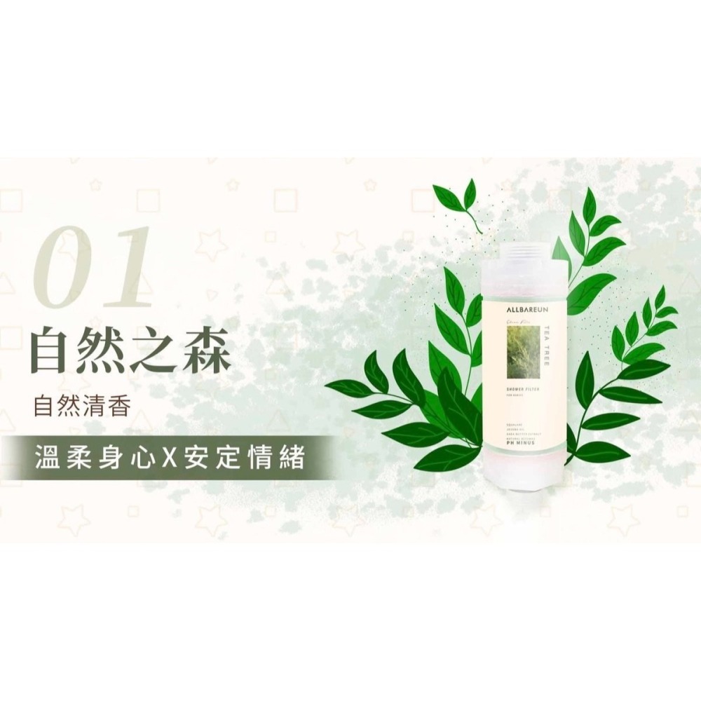 當日出貨 🚚THE VITA  韓國濾芯 香氛濾芯 沐浴專用香氛護膚濾芯 現貨-細節圖9