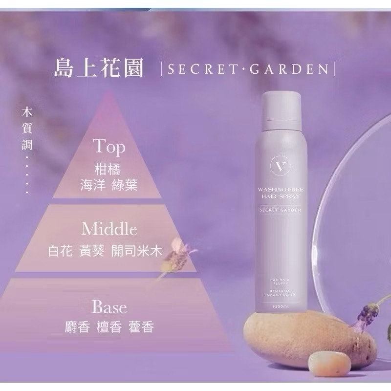當日出貨🚚 The vita 乾洗髮 去油 乾爽150ml 鈴蘭海洋/無香/微醺桂夜/島上花園/伊麗莎白/五月初夏-細節圖6