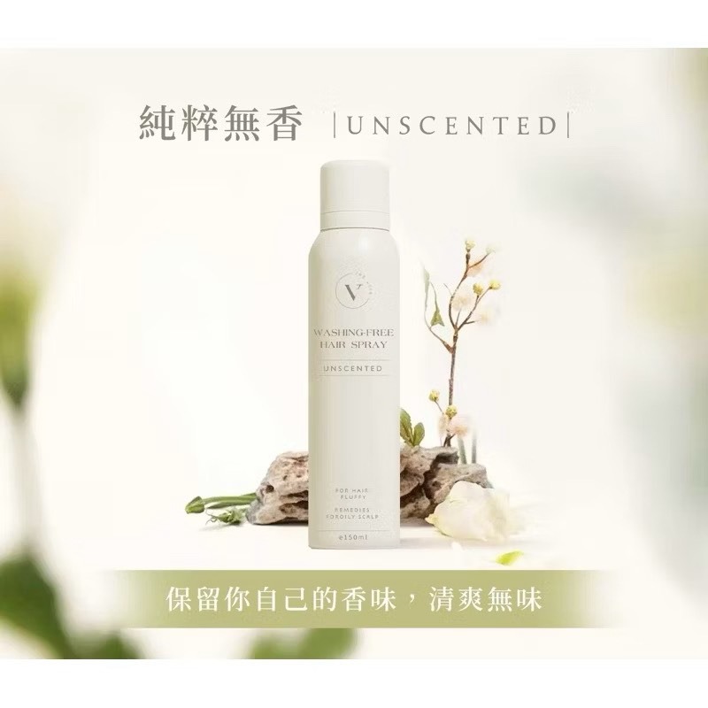 當日出貨🚚 The vita 乾洗髮 去油 乾爽150ml 鈴蘭海洋/無香/微醺桂夜/島上花園/伊麗莎白/五月初夏-規格圖9
