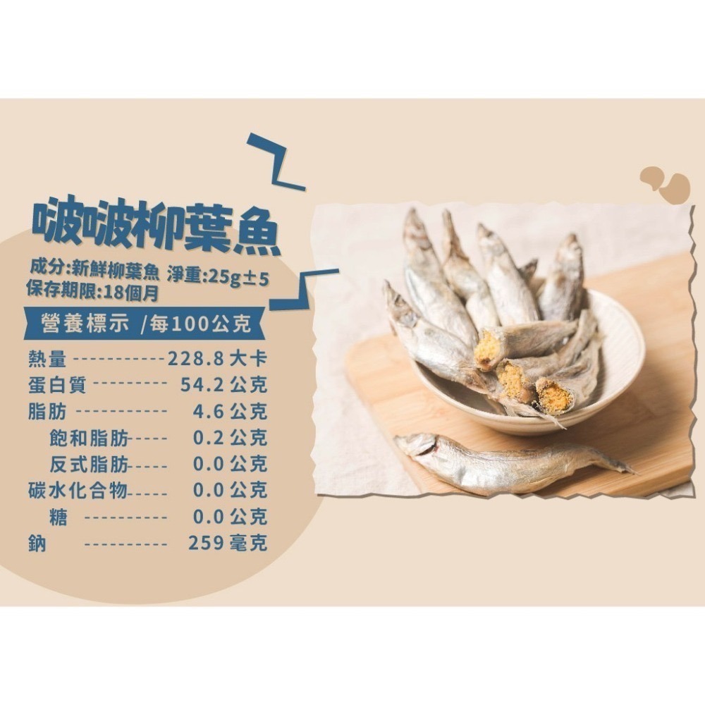 飼糧倉 原肉凍乾 啵啵柳葉魚-細節圖3
