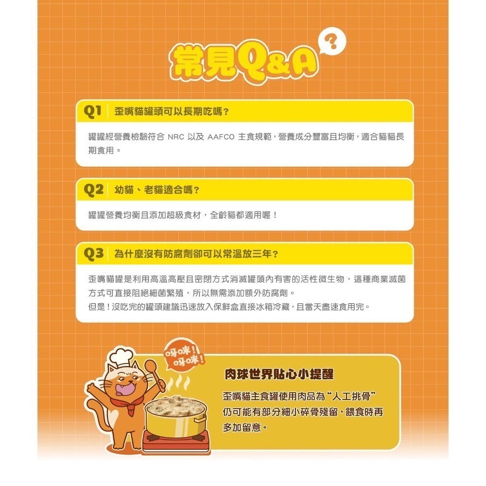 肉球世界｜歪嘴貓主食罐 全齡貓 80g-細節圖6